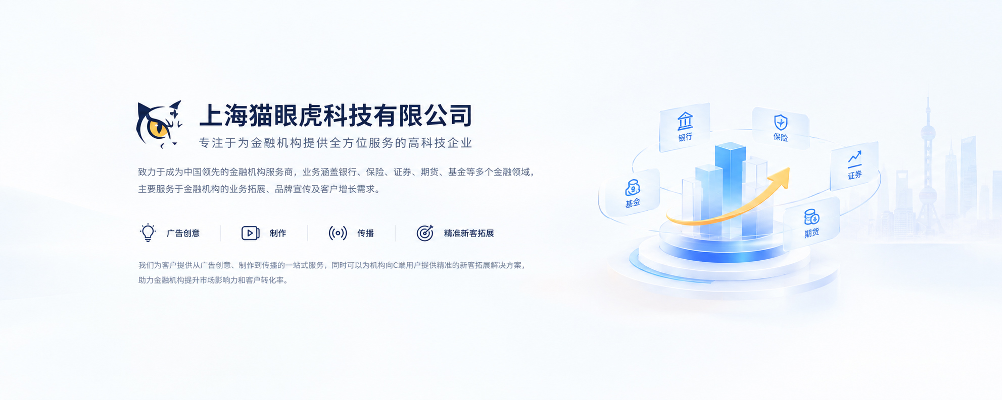 企业简介